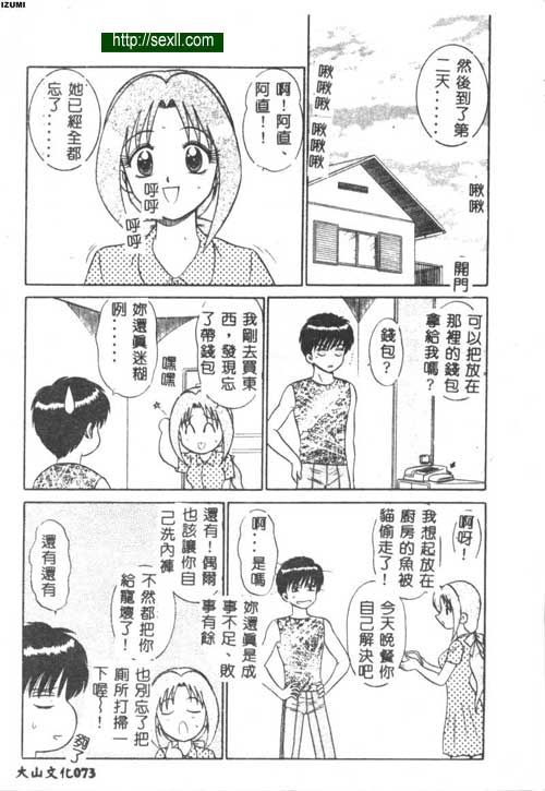 表裡不一的姊姊