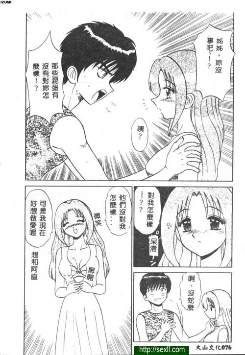 表裡不一的姊姊