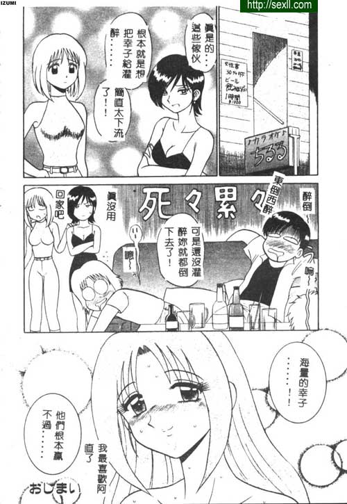表裡不一的姊姊