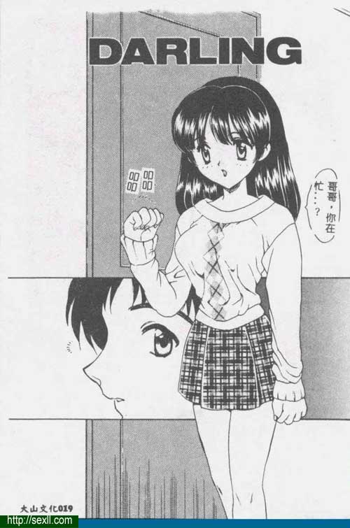 親愛的
