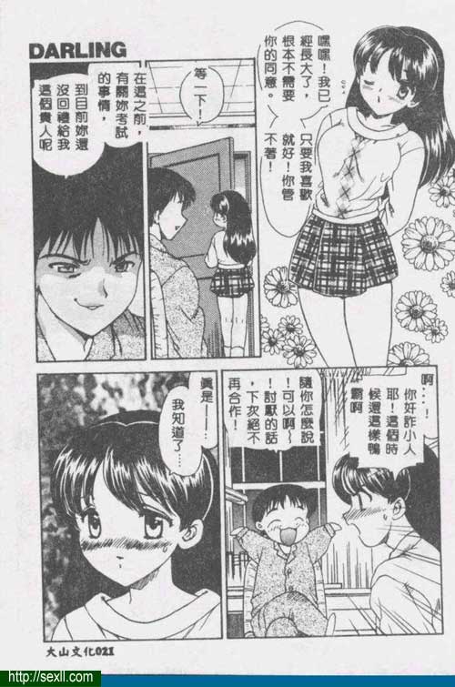 親愛的