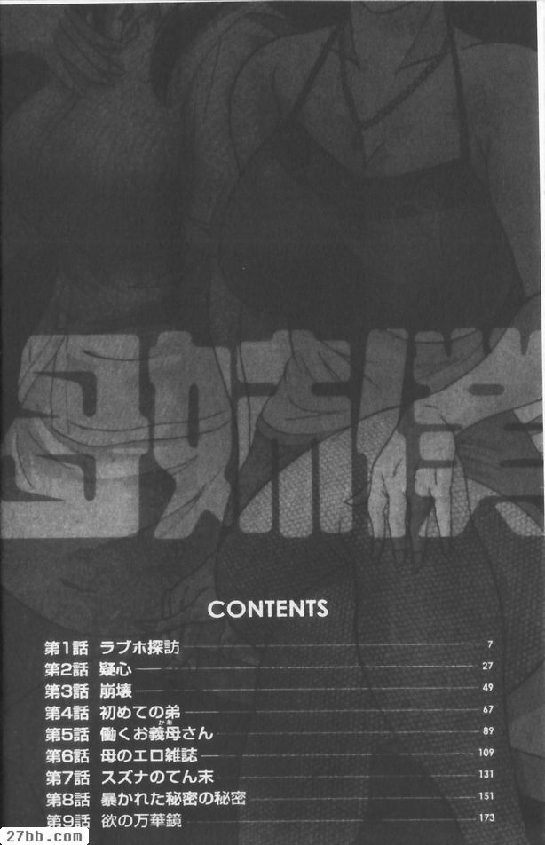 我的媽媽、姊姊、我和[Z]