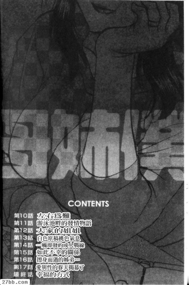 我的媽媽、姊姊和我2[Z]