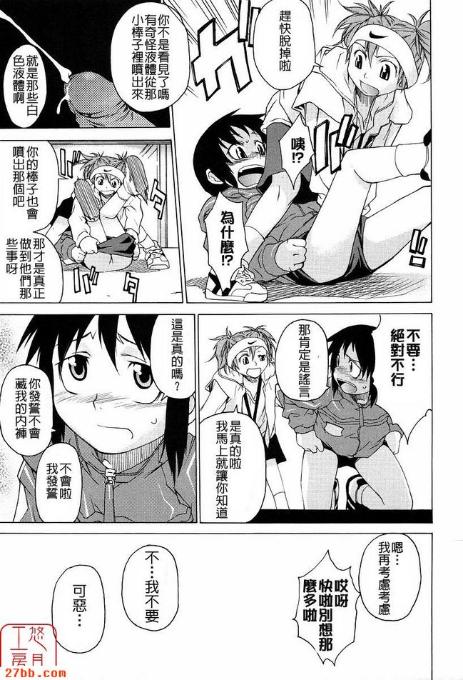 搖擺兒童