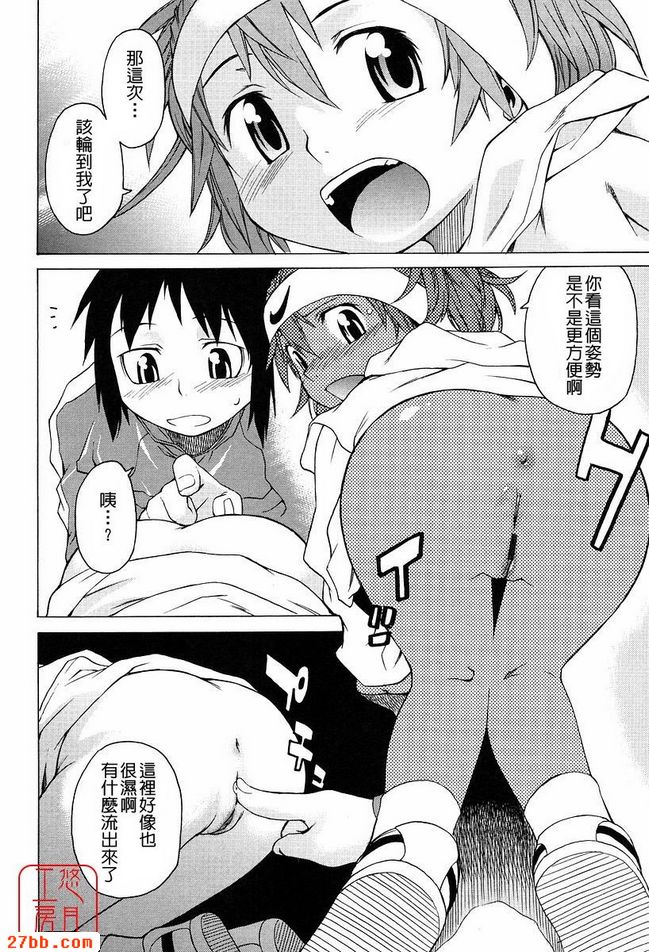 搖擺兒童