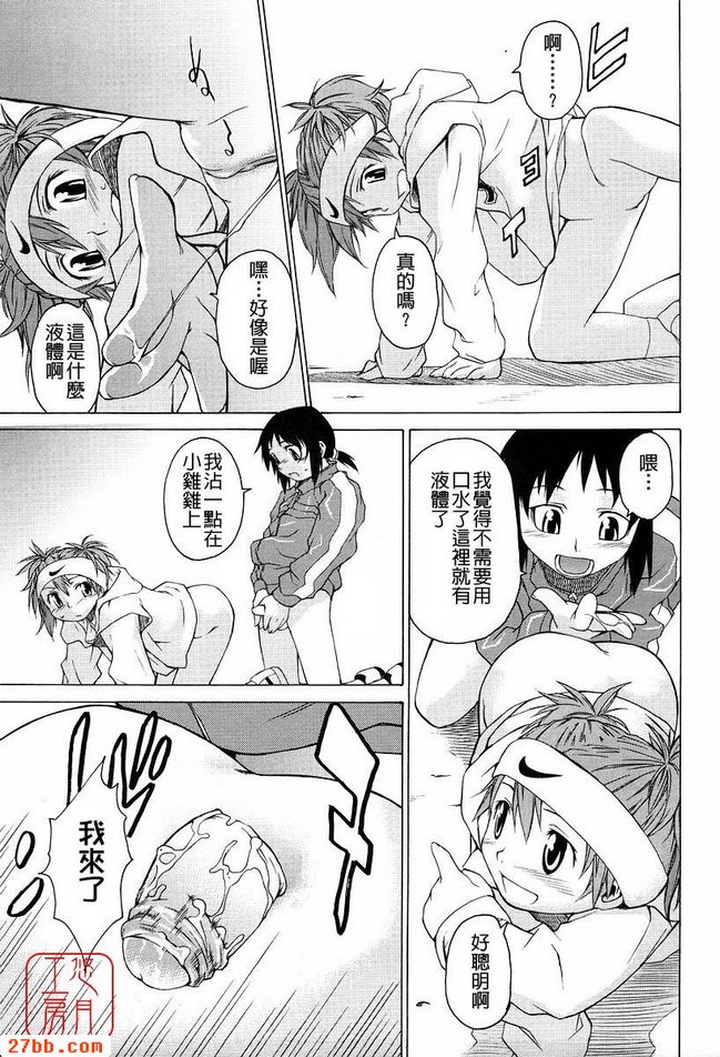 搖擺兒童