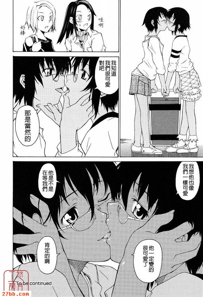 搖擺兒童