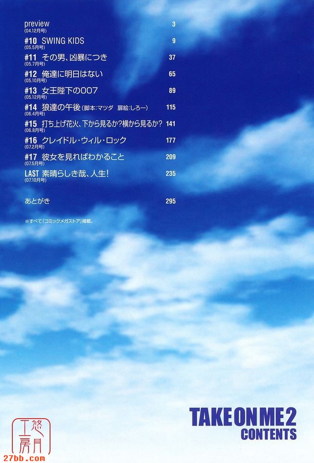 [竹村雪秀]TAKE ON ME 2
