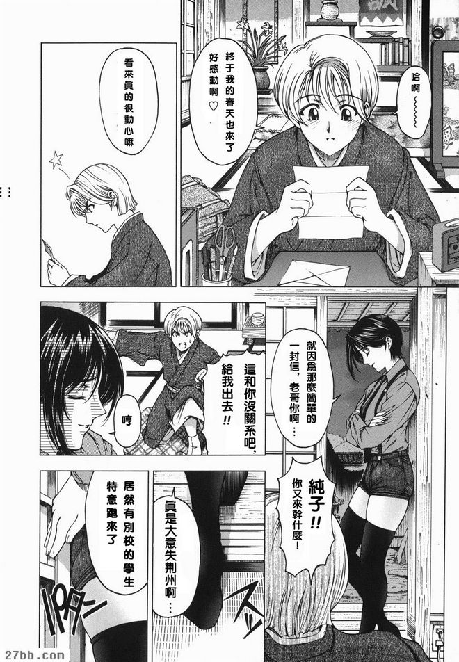 妹妹是美少年？