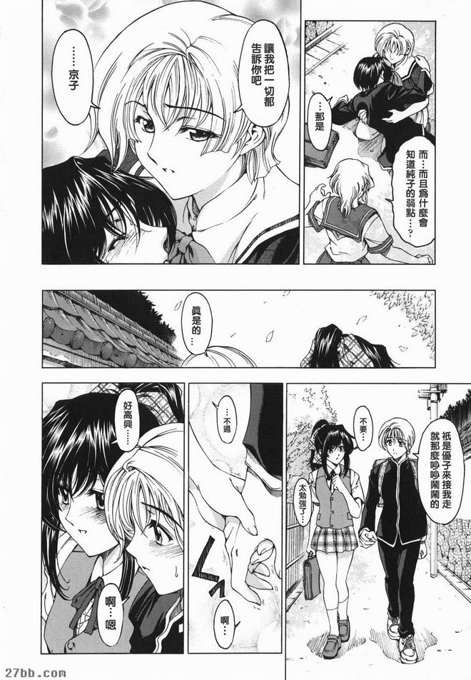 妹妹同一張臉？