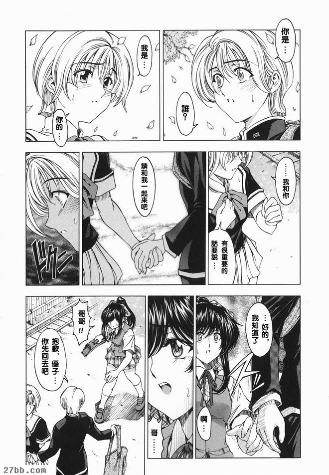 妹妹同一張臉？