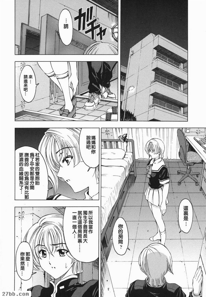 妹妹同一張臉？