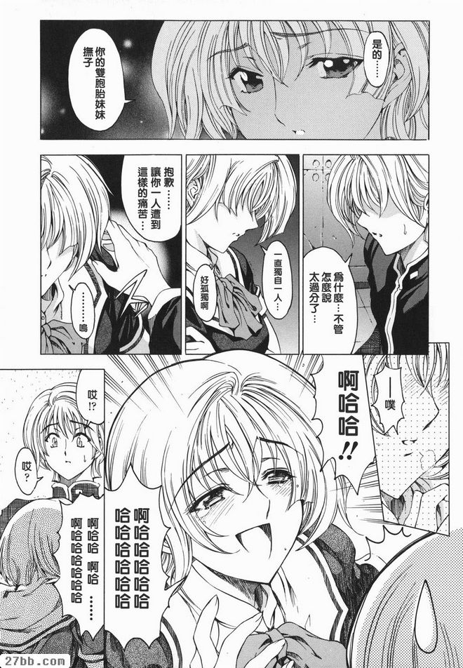 妹妹同一張臉？
