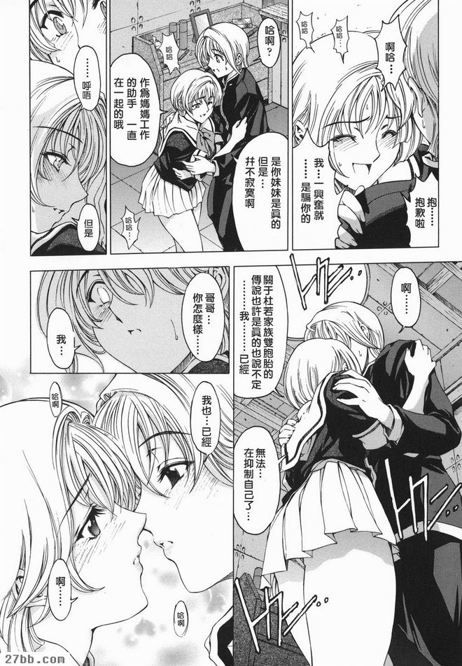 妹妹同一張臉？