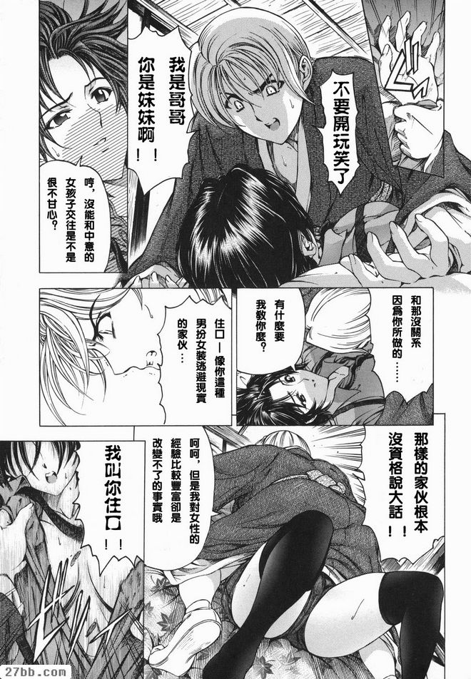 妹妹是美少年？