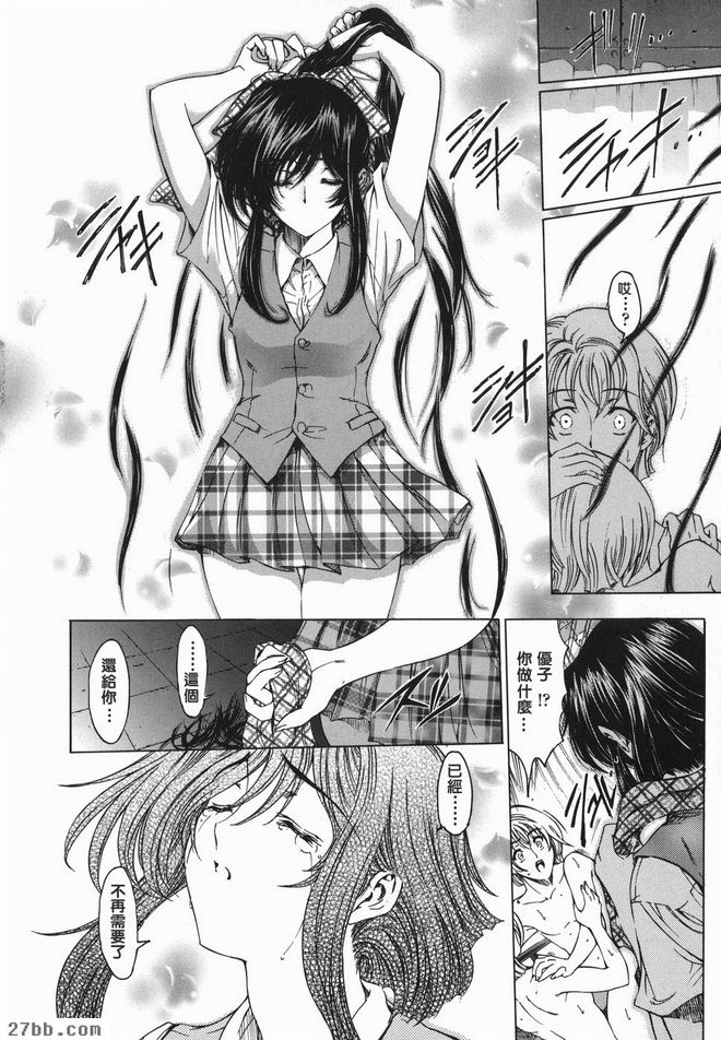 妹妹愛的呼喚