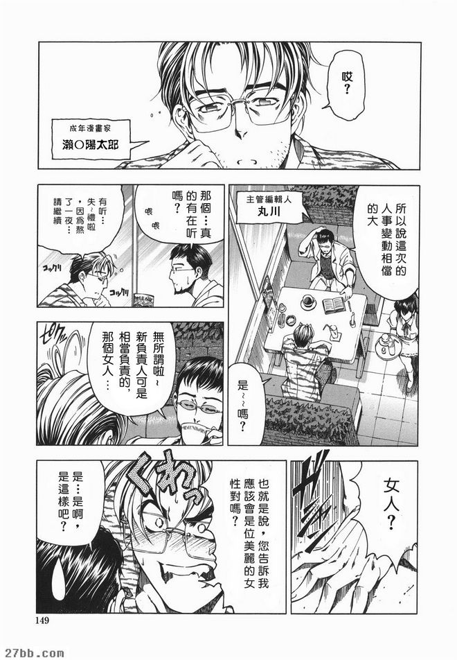 萌之筆