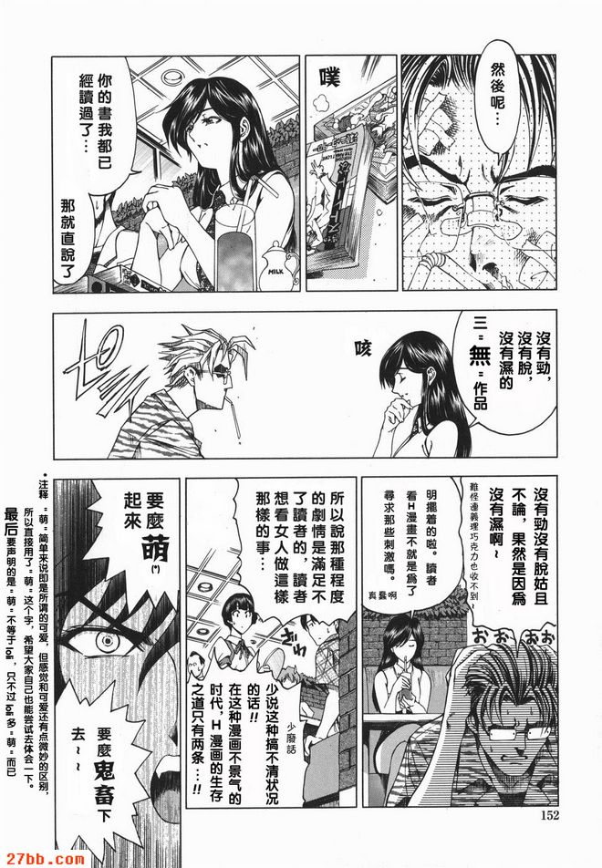 萌之筆
