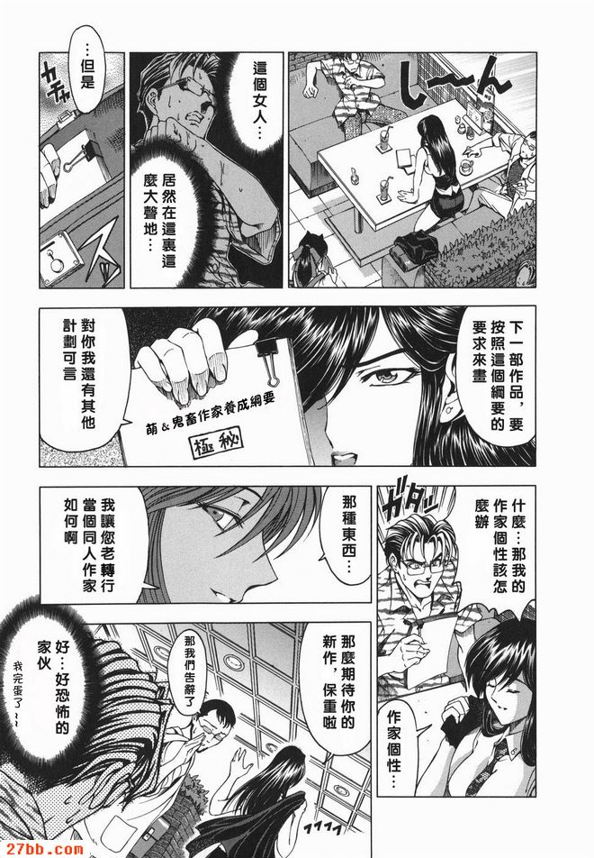 萌之筆