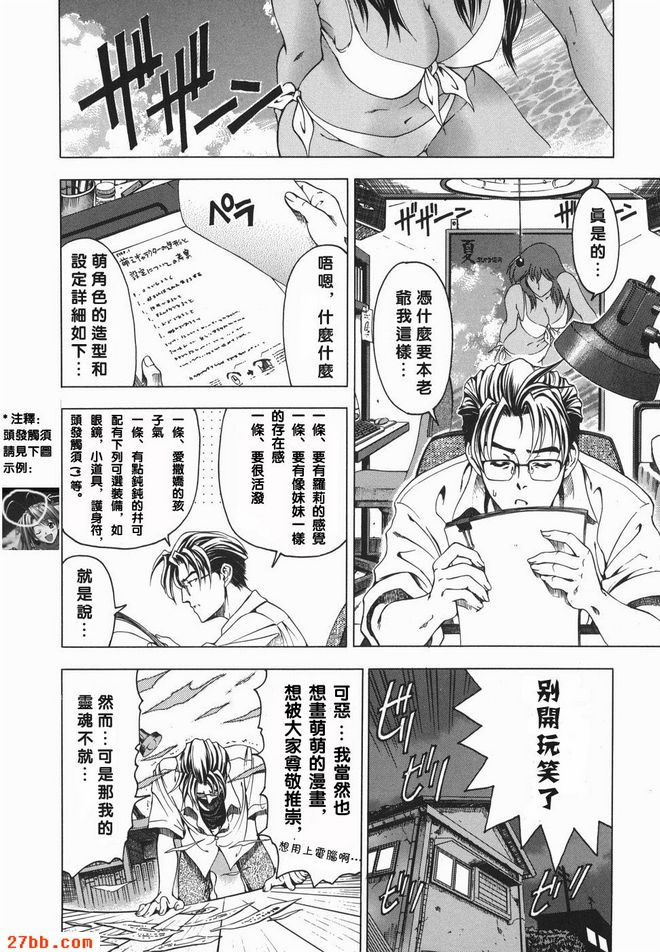 萌之筆