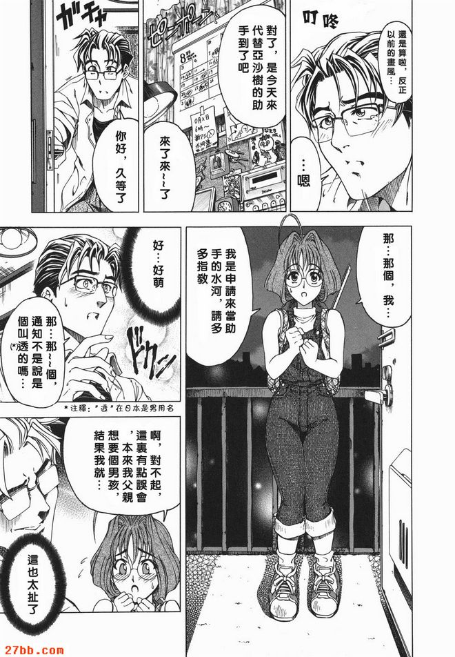 萌之筆