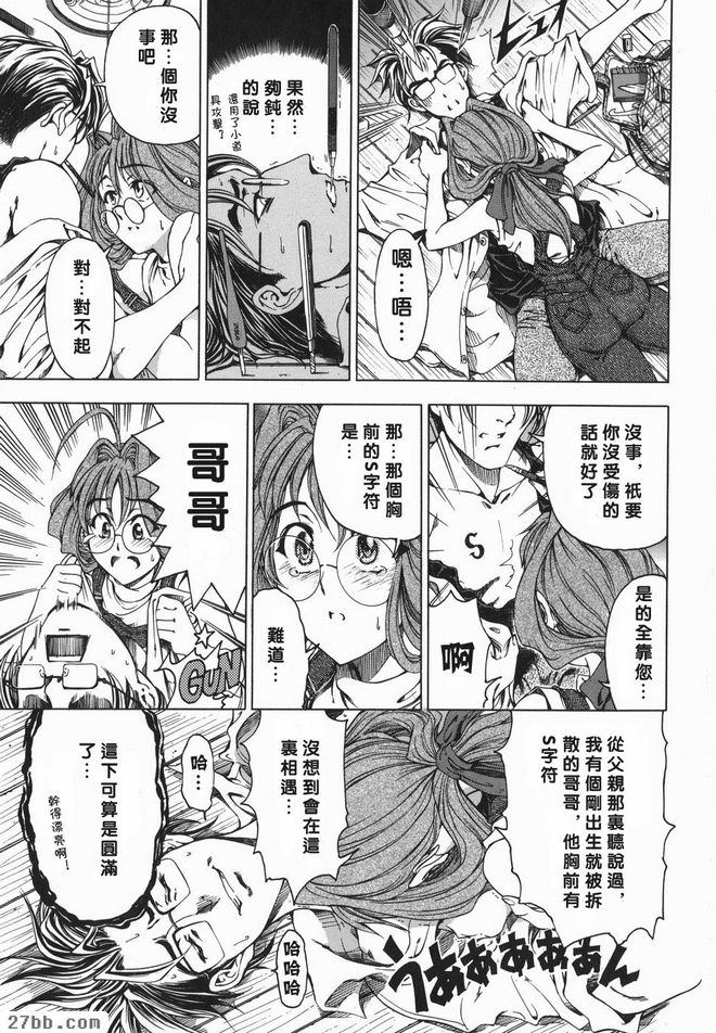 萌之筆