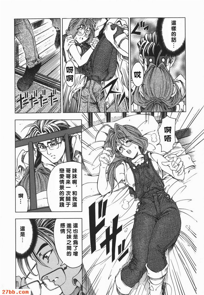 萌之筆