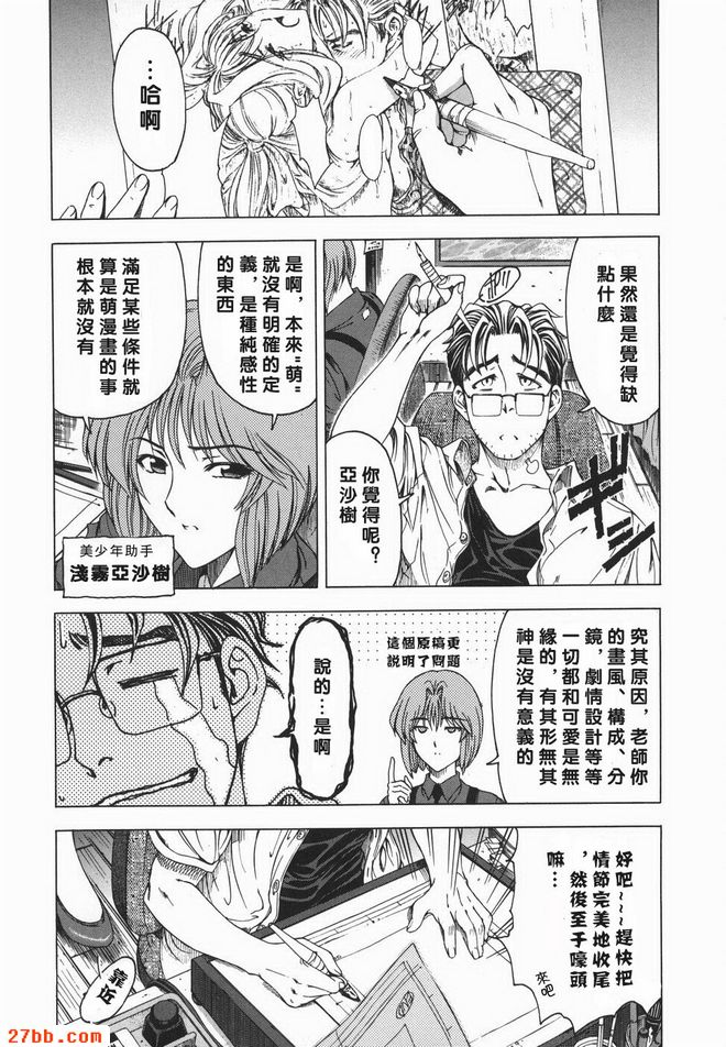 萌之筆