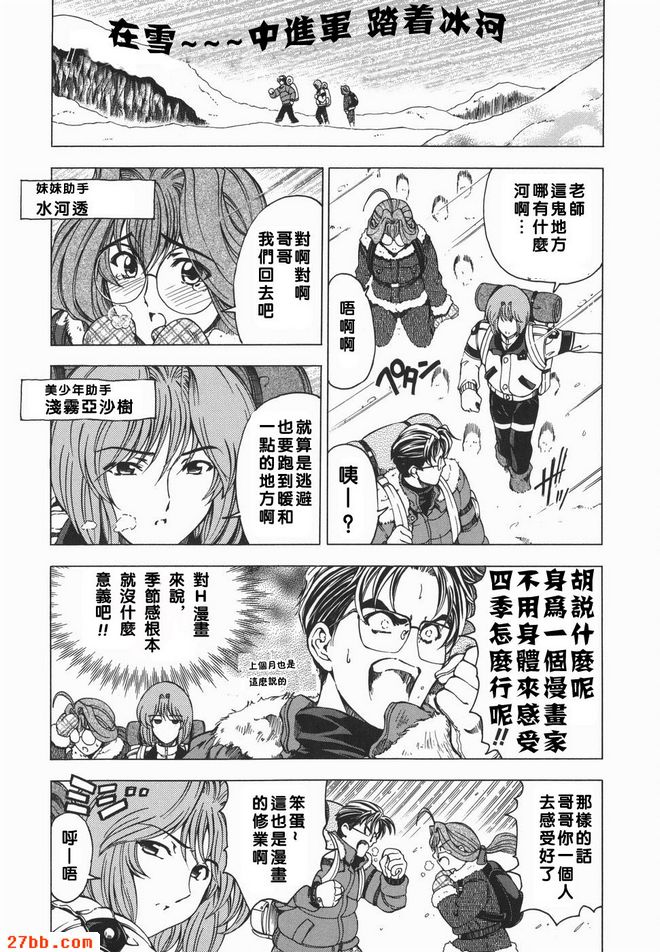 萌之筆2
