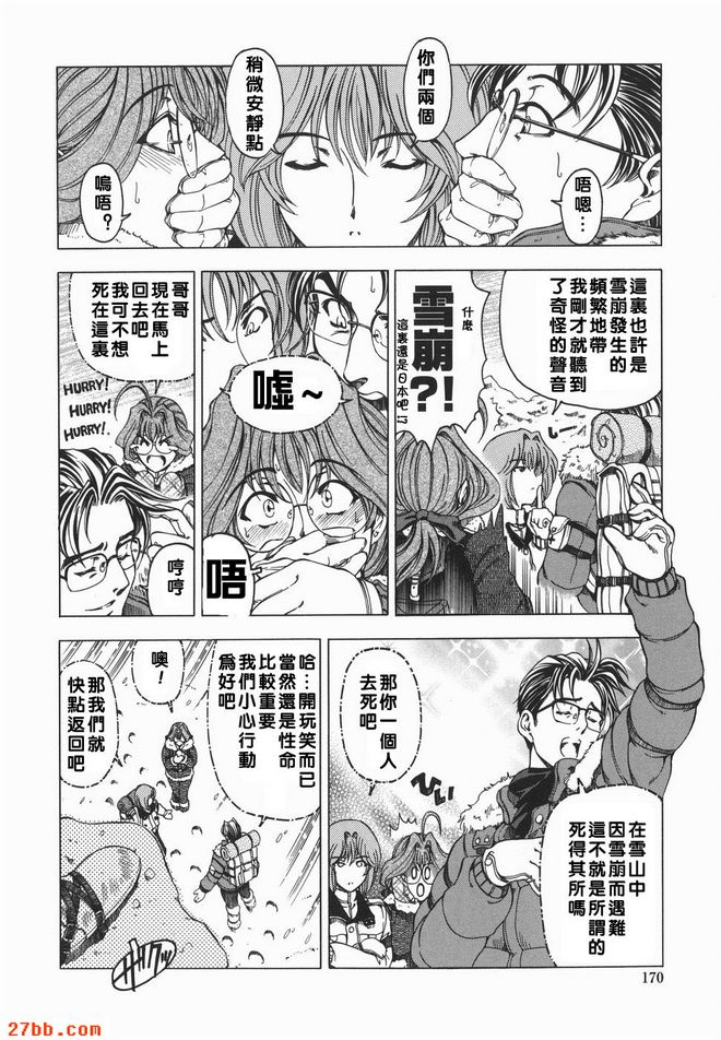 萌之筆2