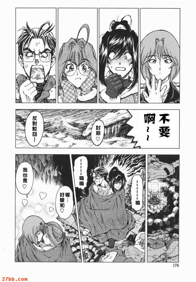 萌之筆2