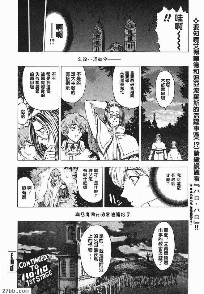 你好你好EPISODE.0