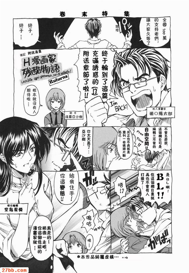 特集