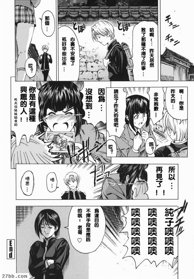 妹妹是美少年？