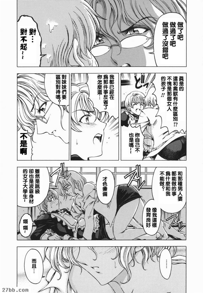妹妹是姐姐？