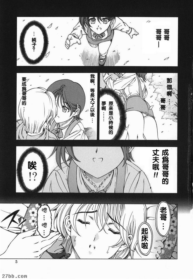妹妹是美少年？