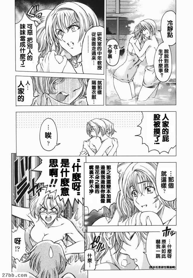 妹妹是姐姐？