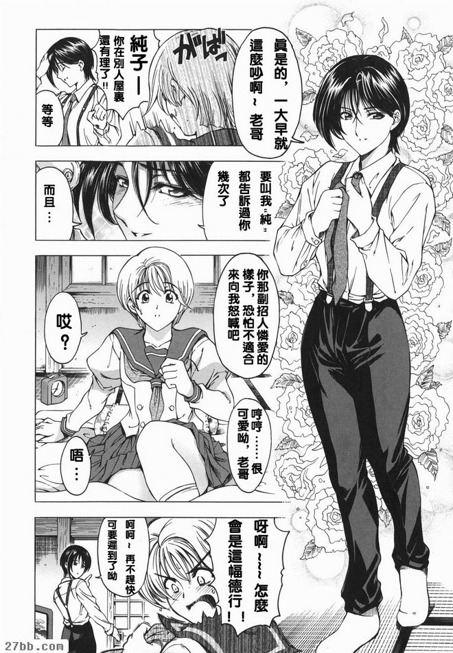 妹妹是美少年？