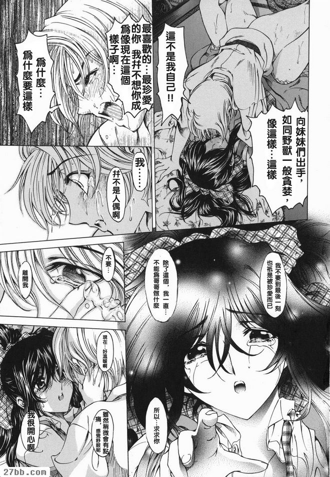 妹妹不笑了？
