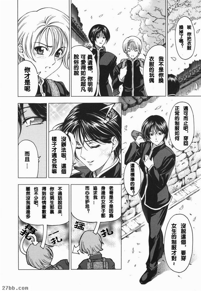 妹妹是美少年？
