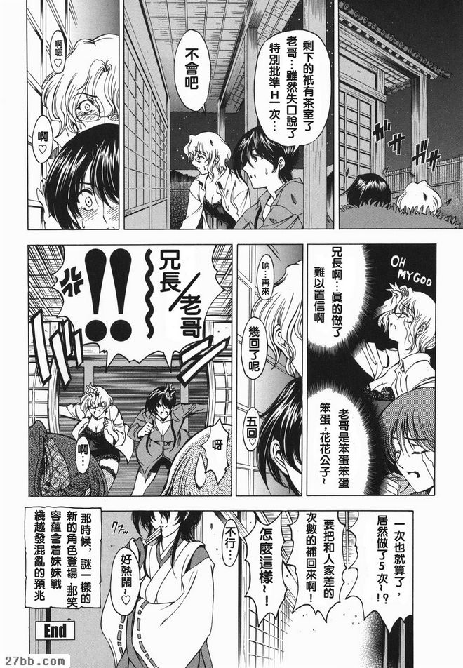 妹妹不笑了？