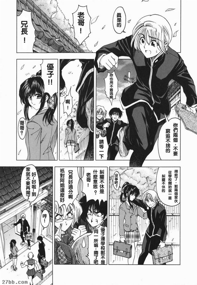 妹妹受不了？