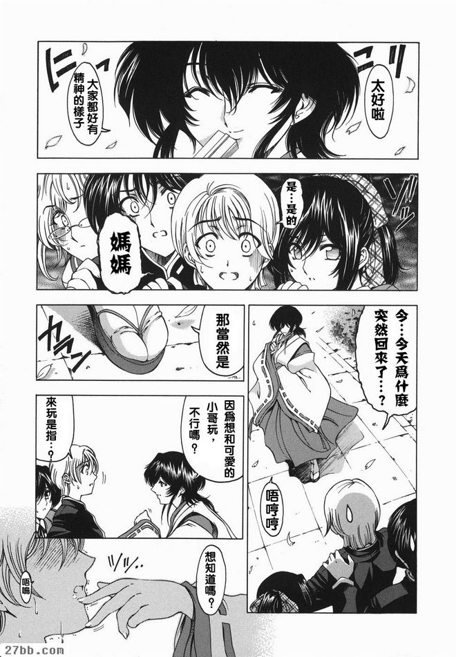 妹妹受不了？