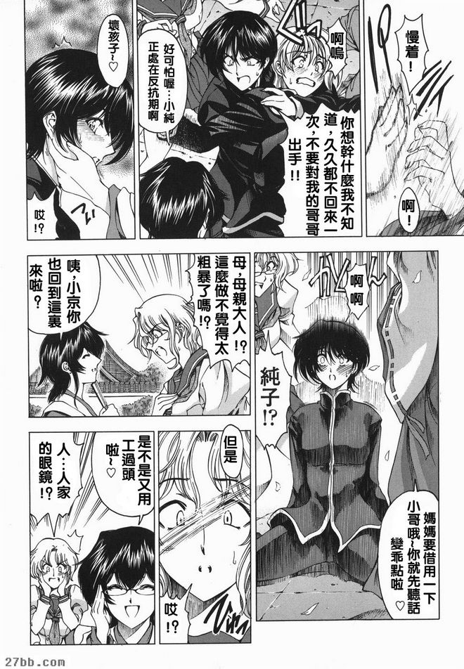 妹妹受不了？