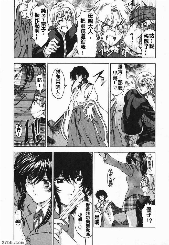 妹妹受不了？