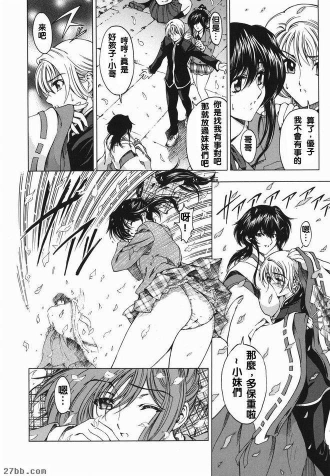妹妹受不了？