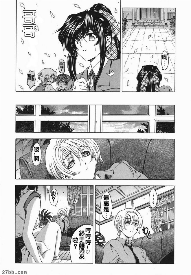 妹妹受不了？