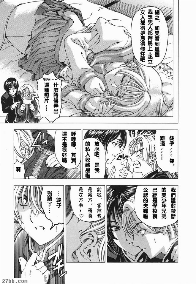 妹妹是美少年？