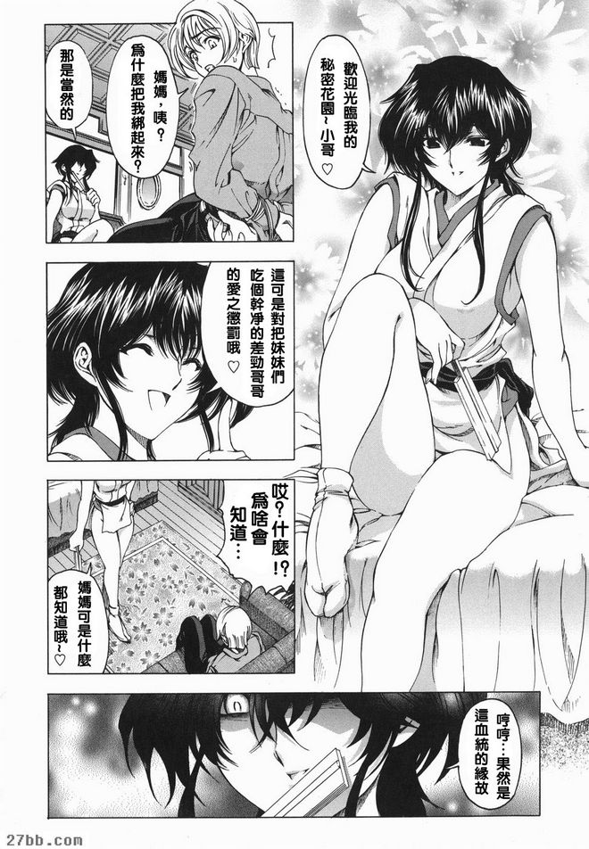 妹妹受不了？