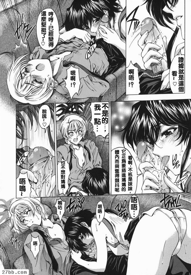 妹妹受不了？